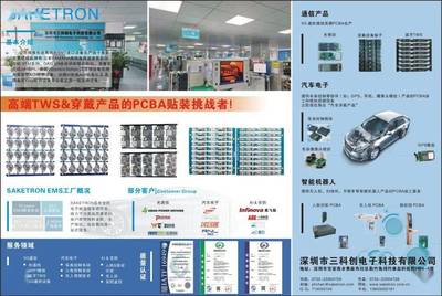 《今日快遞》元器件專刊 丨 6月電子刊 車載DVD的演進(jìn)與市場展望